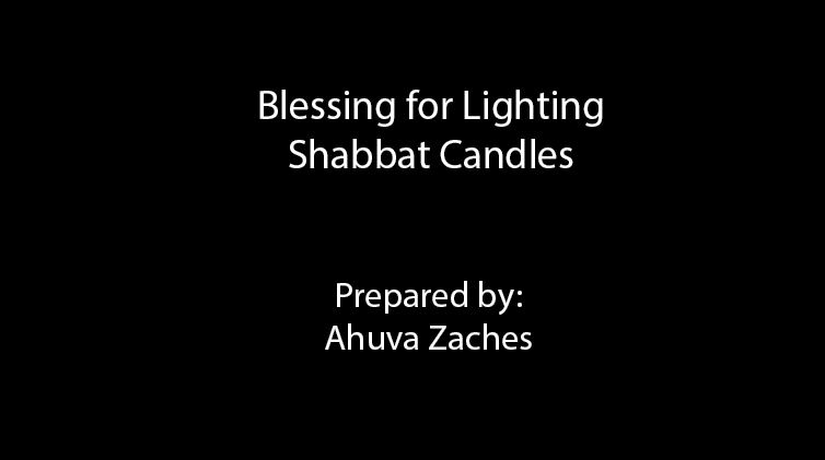 הדלקת נרות שבת- סגנון אשכנזי (עברית ואנגלית)