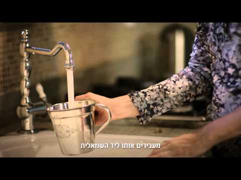 A Practical Guide to Washing Hands Before a Meal (Hebrew)