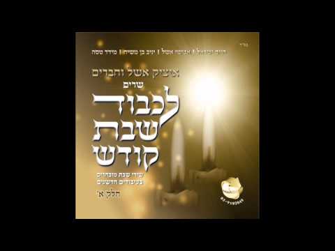 Itzik Eshel: Shalom Aleichem Medley