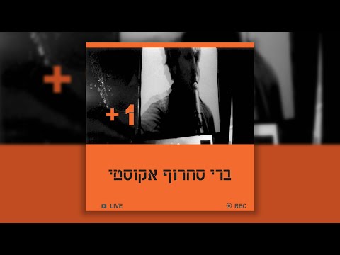 'אליפלט'- נתן אלתרמן (קול וטקסט)