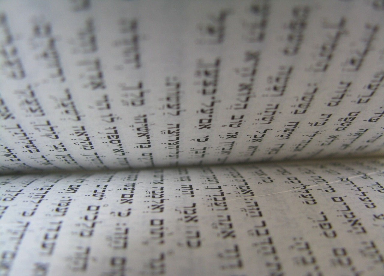 Nusach Edot Hamizrach Kabbalat Shabbat Service (Hebrew Text)