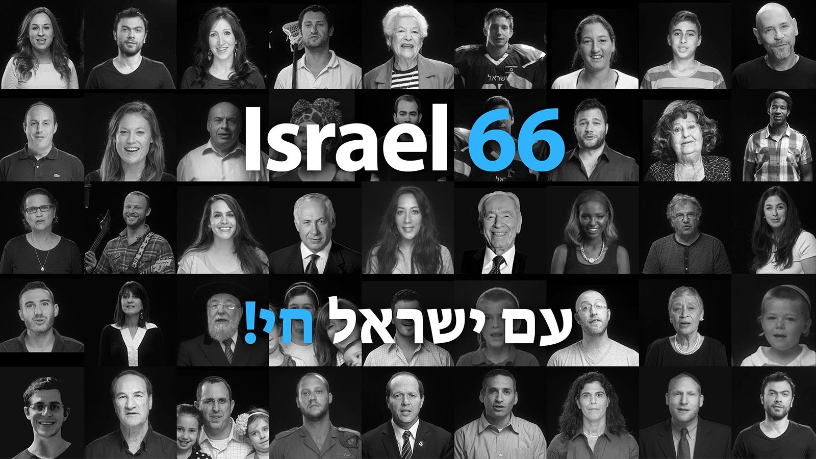 66 Israeli Heroes Share a Powerful Message