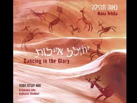 The Nava Tehila Ensemble: Dancing in the Glory – A Journey into Kabbalat Shabbat