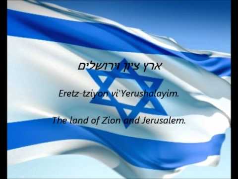 HaTikvah: The National Anthem of the State of Israel