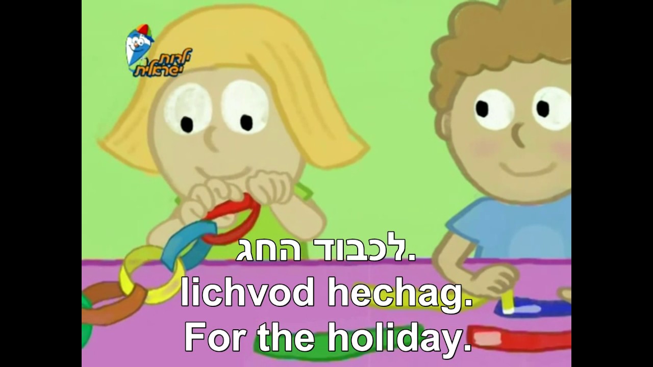 Patish, Masmer: A Hebrew Sukkot Song for Kids