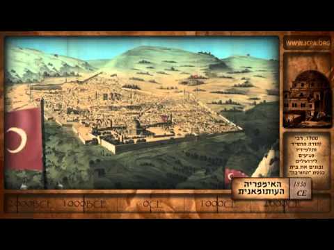 ההיסטוריה המרגשת של 4,000 שנות ירושלים בחמש דקות