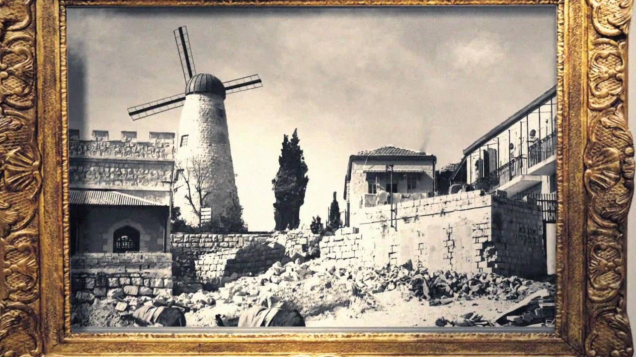 The Windmill in Yemin Moshe: Now & Then