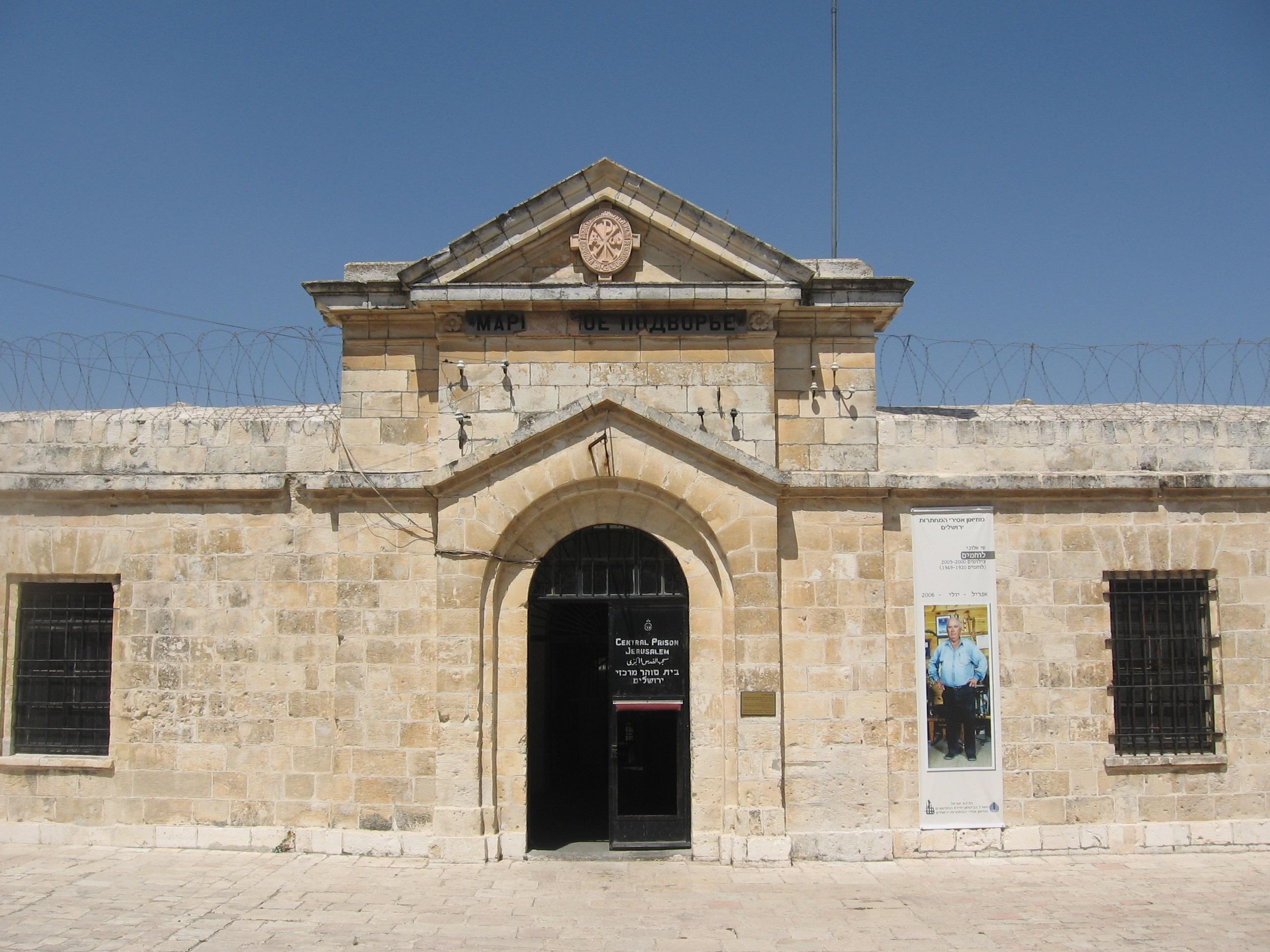 מוזיאון אסירי המחתרות- תולדות המבנה