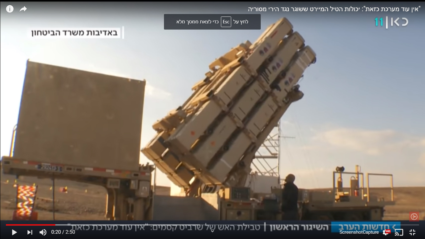 "קלע דוד" מערכת טילים ישראלית