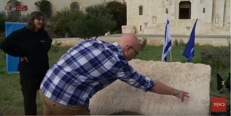 מציאת כתובת הקדשה לאדריאנוס קיסר בירושלים – ומשמעותה