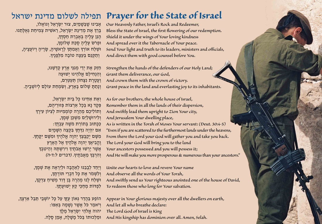 Prayer for the State of Israel in English and Hebrew Pray for Israel